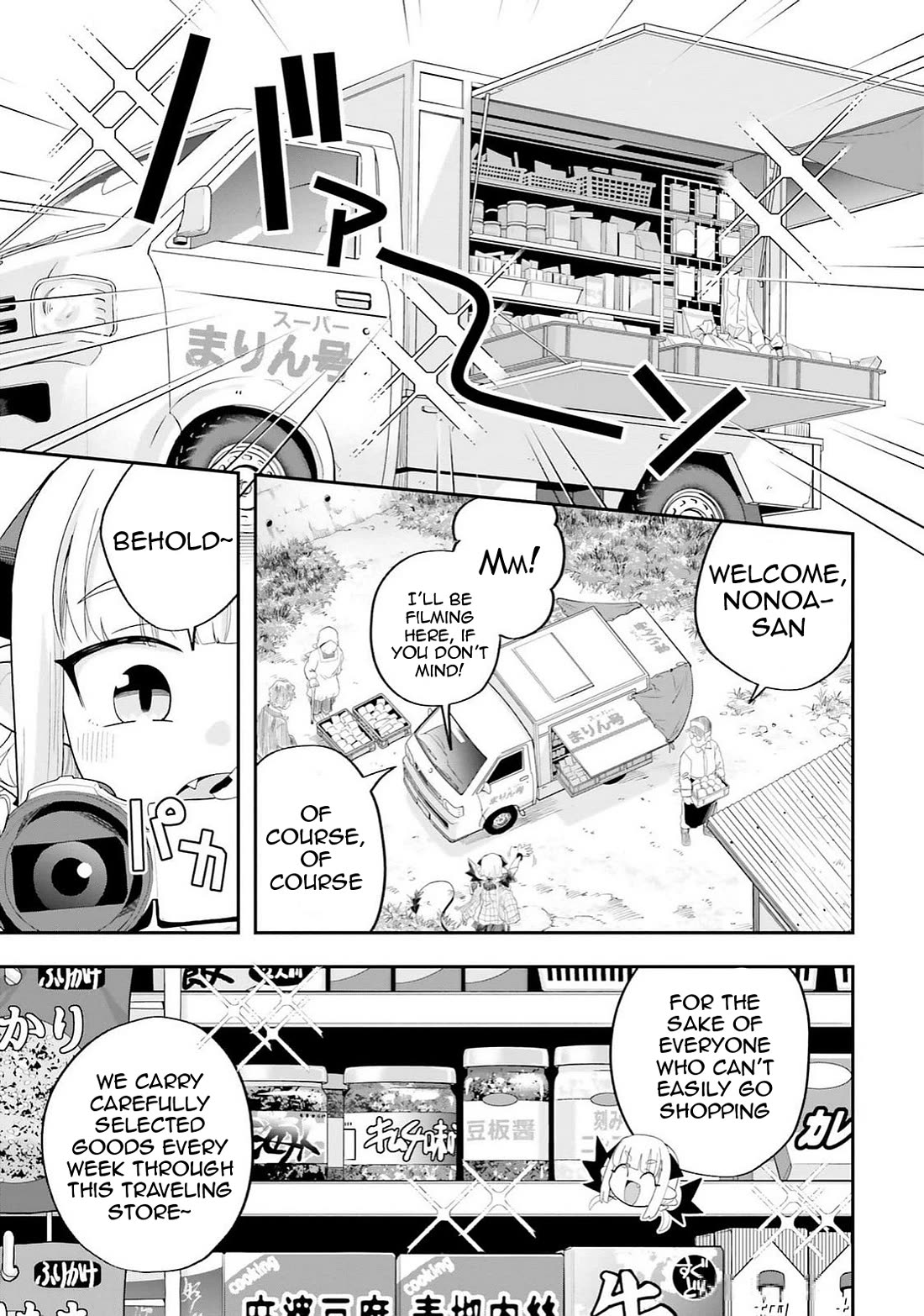 If a Demon Lord Were to Get Married in the Countryside Chapter 29 page 15 - Chapter 29: The Countryside and the Local Demon Lord