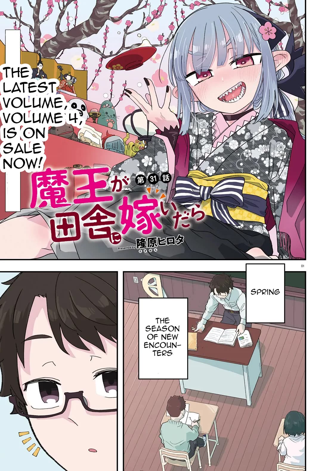 If a Demon Lord Were to Get Married in the Countryside Chapter 31 page 5 - Chapter 31: The Countryside and the One-Day Transfer Student