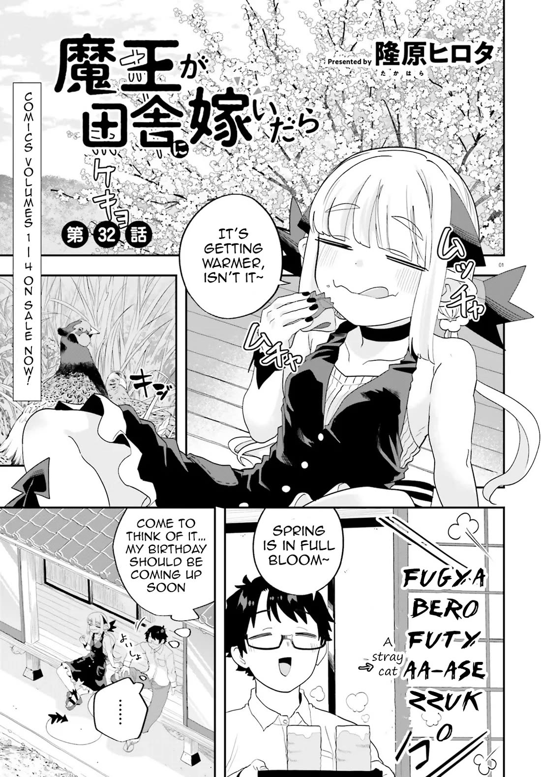 If a Demon Lord Were to Get Married in the Countryside Chapter 32 page 1 - Chapter 32: The Countryside and The Small Gift