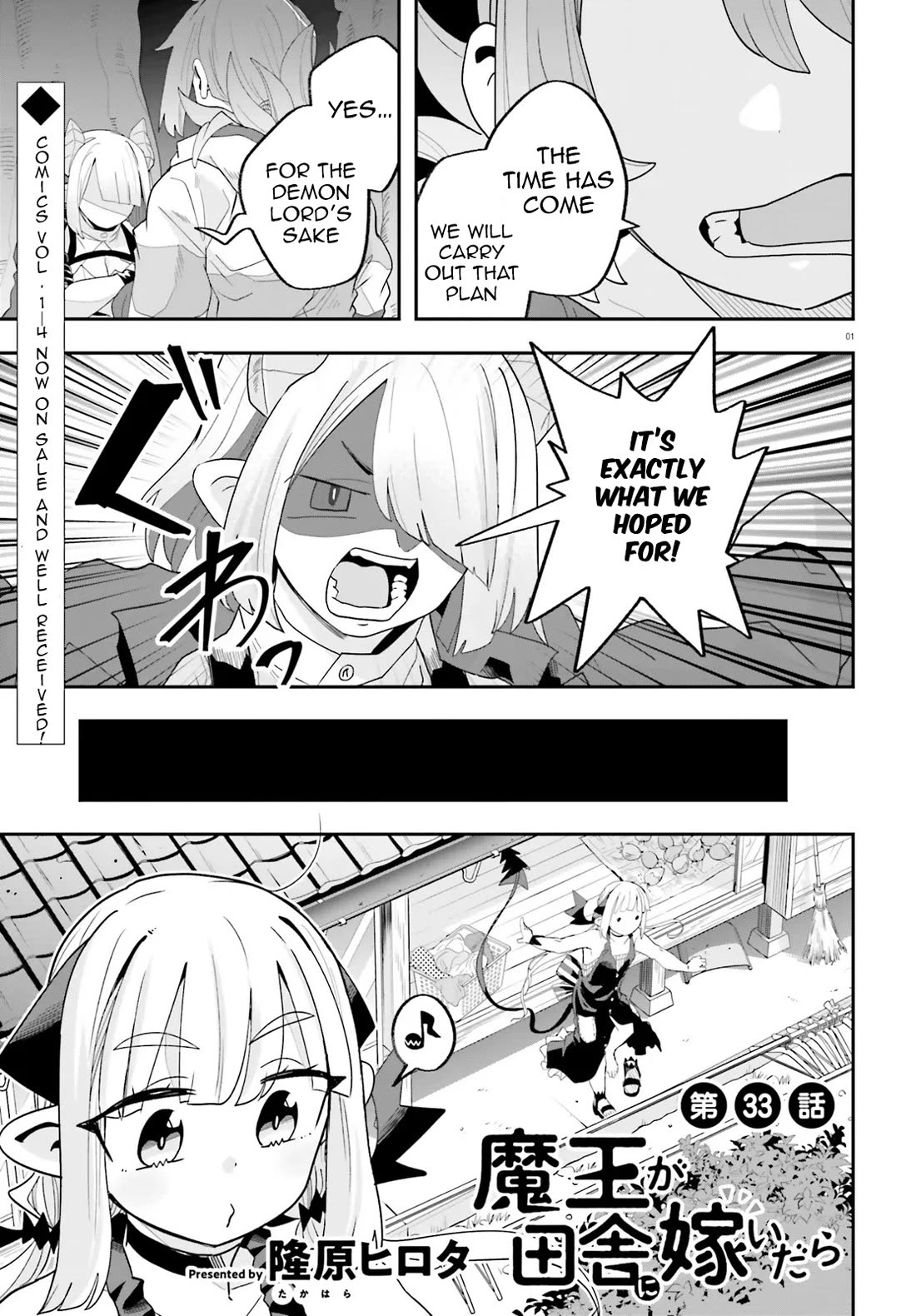 If a Demon Lord Were to Get Married in the Countryside Chapter 33 page 1 - Chapter 33: The Countryside and The Mysterious Baby
