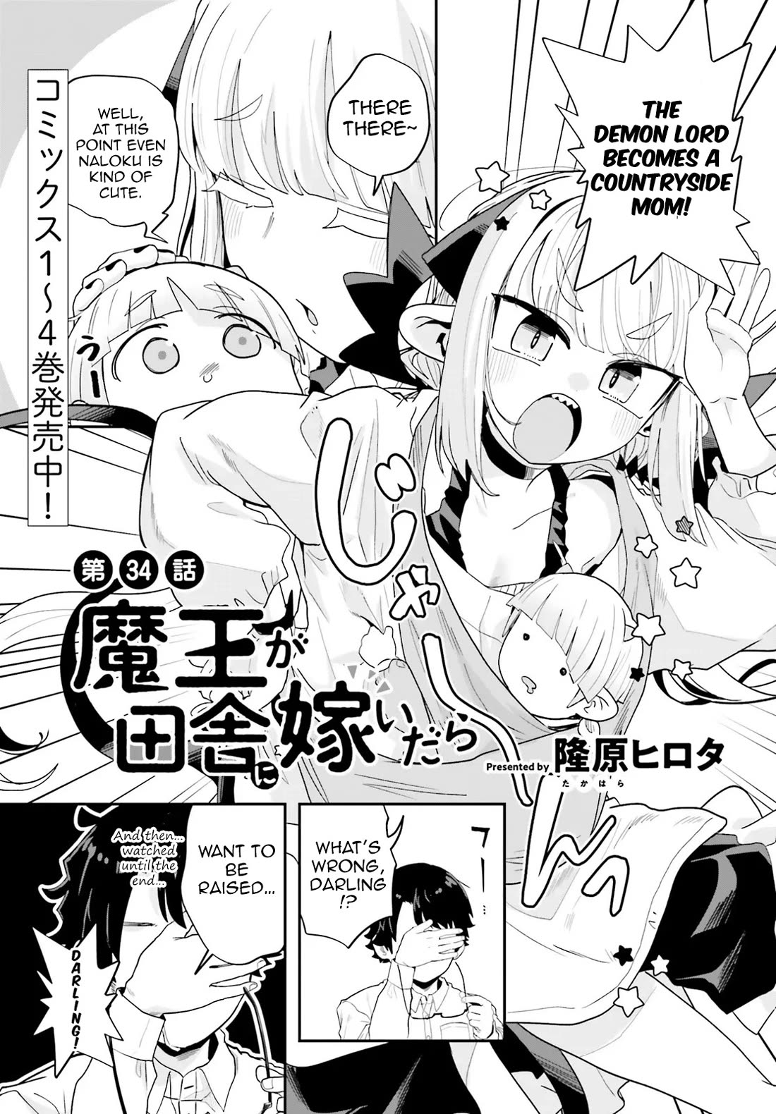 If a Demon Lord Were to Get Married in the Countryside Chapter 34 page 1 - Chapter 34: The countryside and The Gifted Education of Decay
