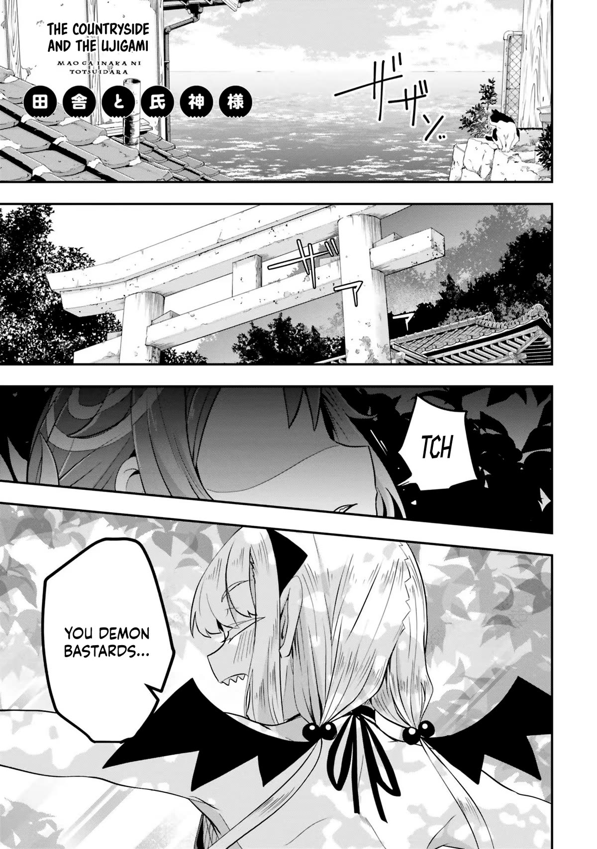 If a Demon Lord Were to Get Married in the Countryside Chapter 4 page 2 - Chapter 4: The Countryside and the Ujigami