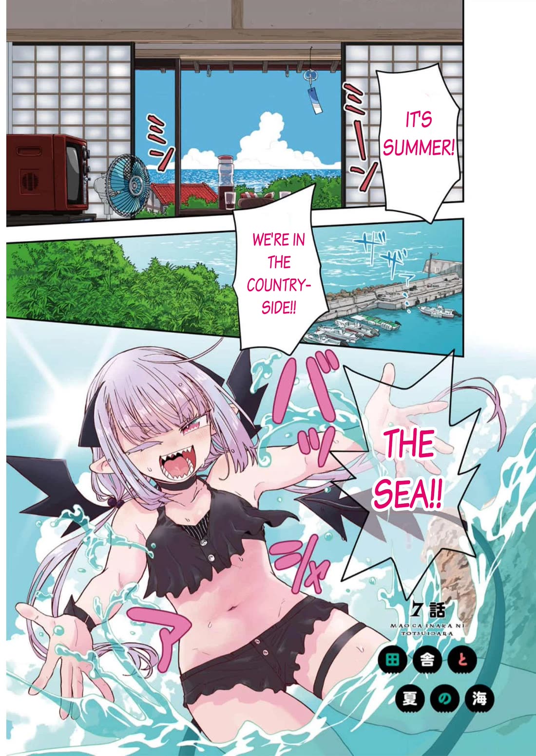 If a Demon Lord Were to Get Married in the Countryside Chapter 7 page 6 - Chapter 7: The Countryside and the Summer Sea