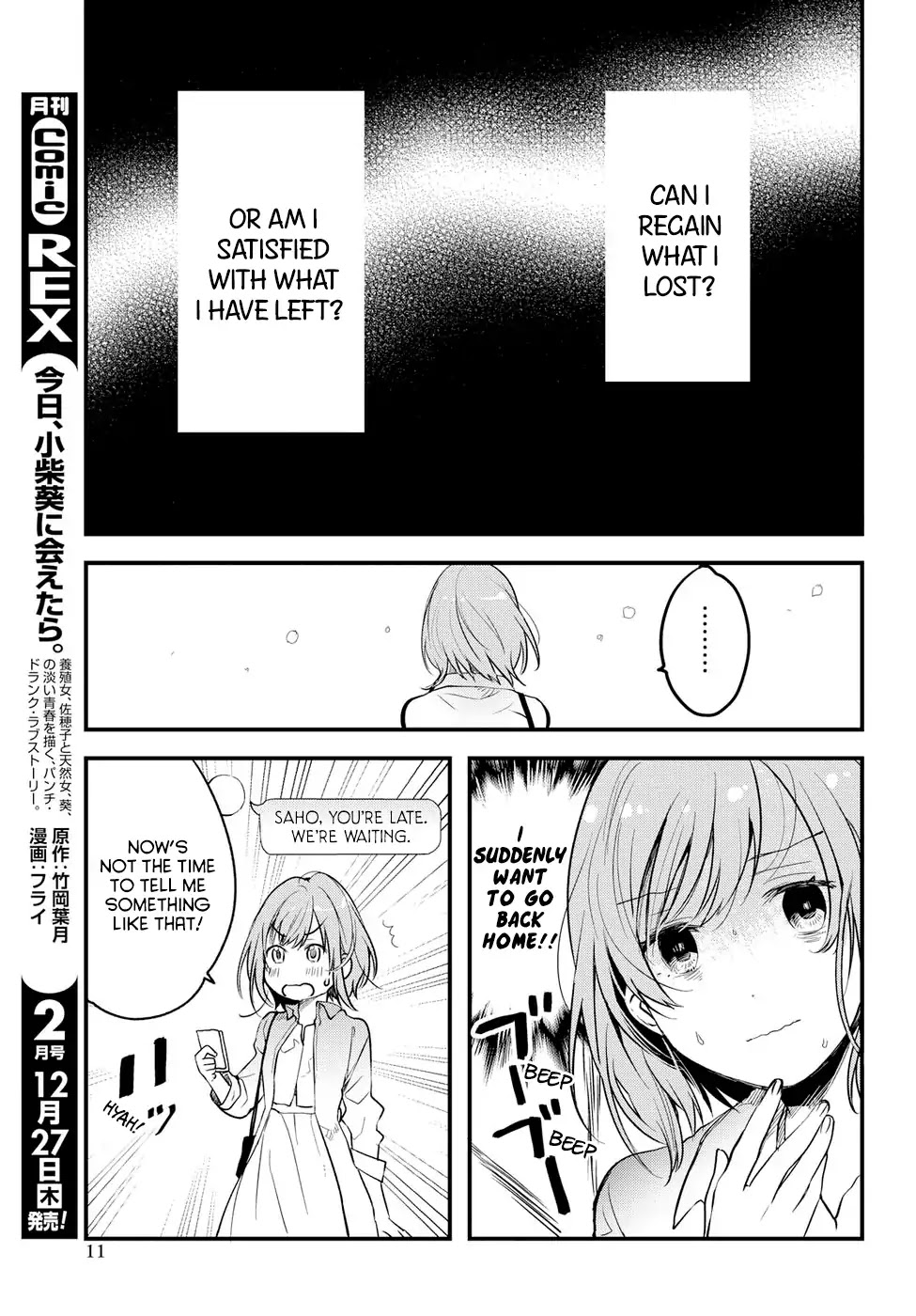 If I Can Encounter Koshiba Aoi Today Chapter 0 page 5 - Chapter 0: Those times