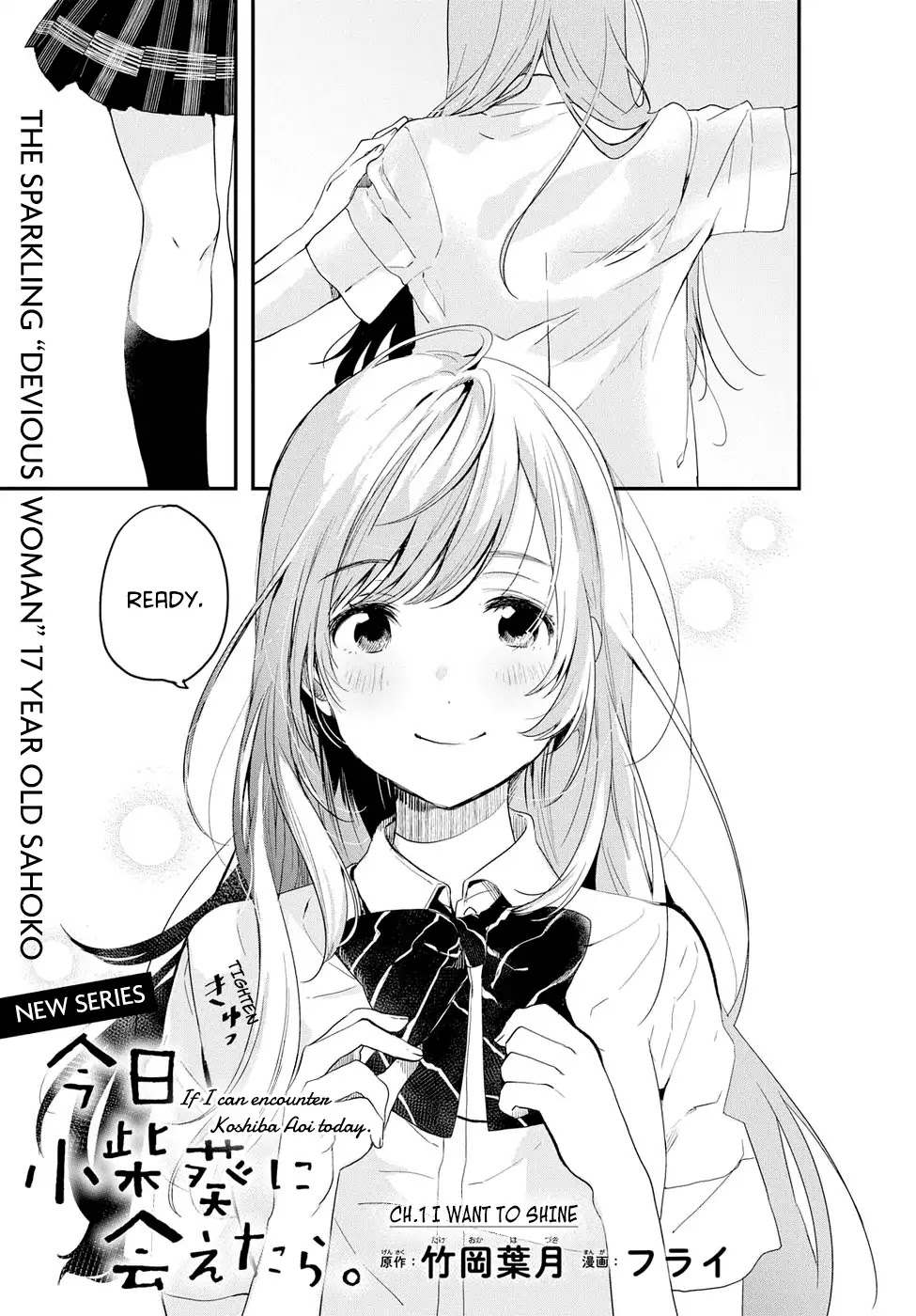 If I Can Encounter Koshiba Aoi Today Chapter 1 page 3 - Chapter 1: I want to Shine