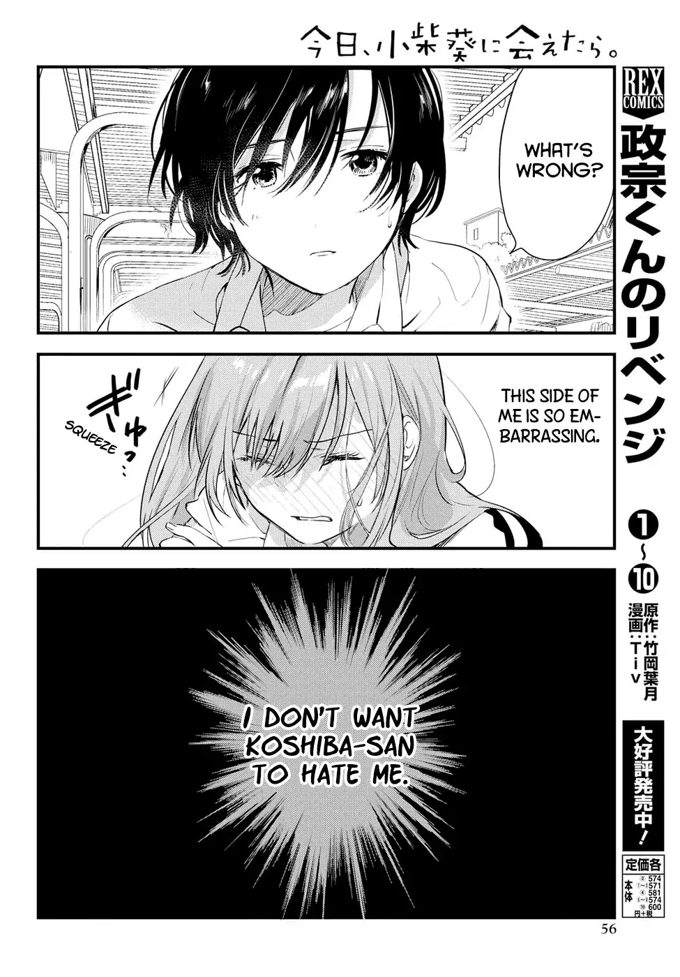 If I Can Encounter Koshiba Aoi Today Chapter 1 page 36 - Chapter 1: I want to Shine