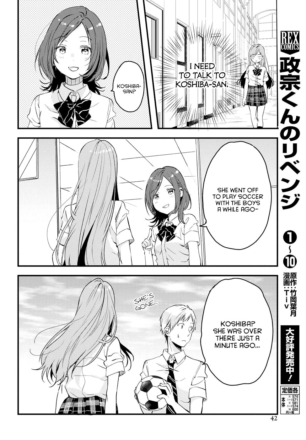 If I Can Encounter Koshiba Aoi Today Chapter 2 page 16 - Chapter 2: It's Not Troublesome