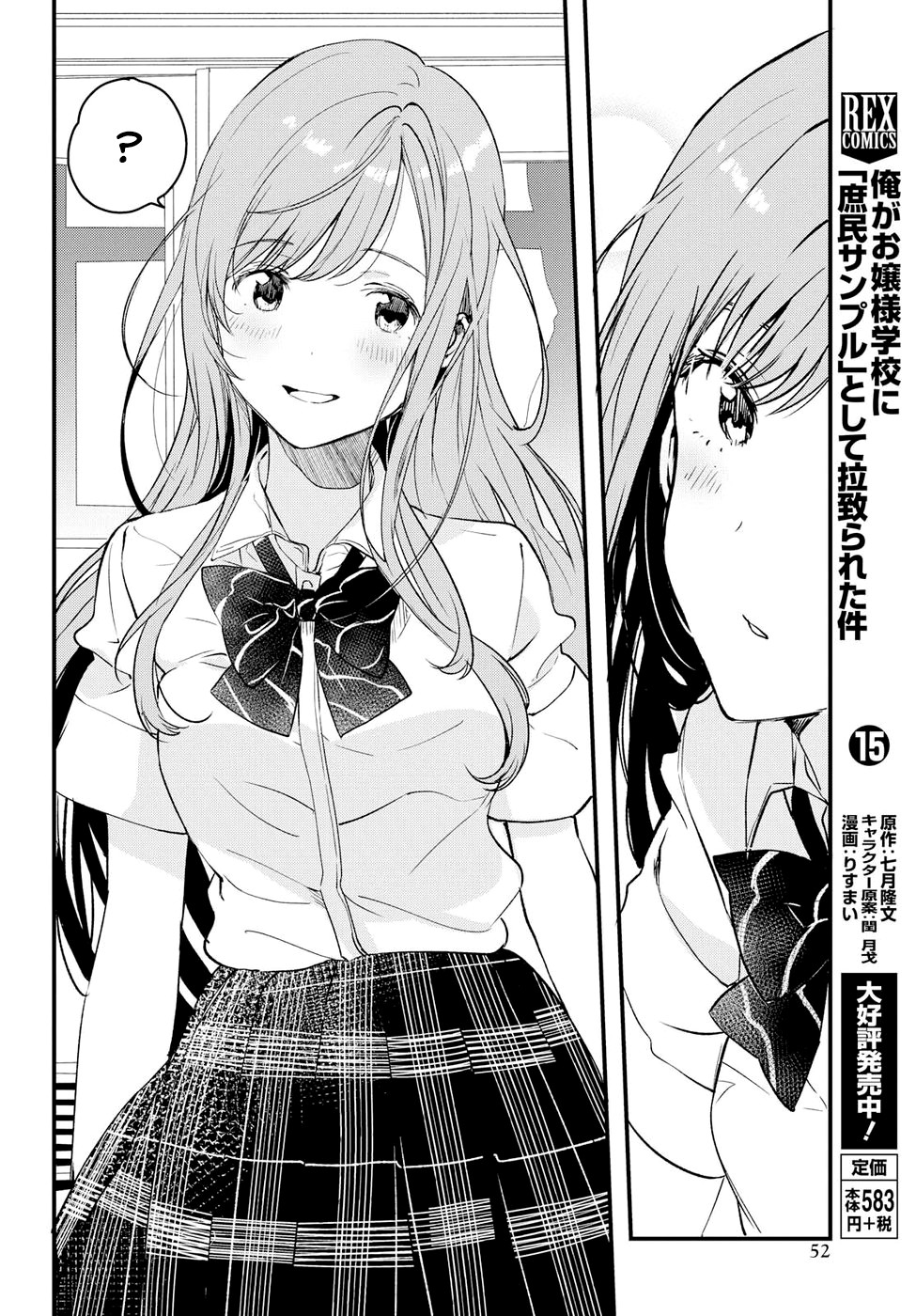 If I Can Encounter Koshiba Aoi Today Chapter 2 page 26 - Chapter 2: It's Not Troublesome