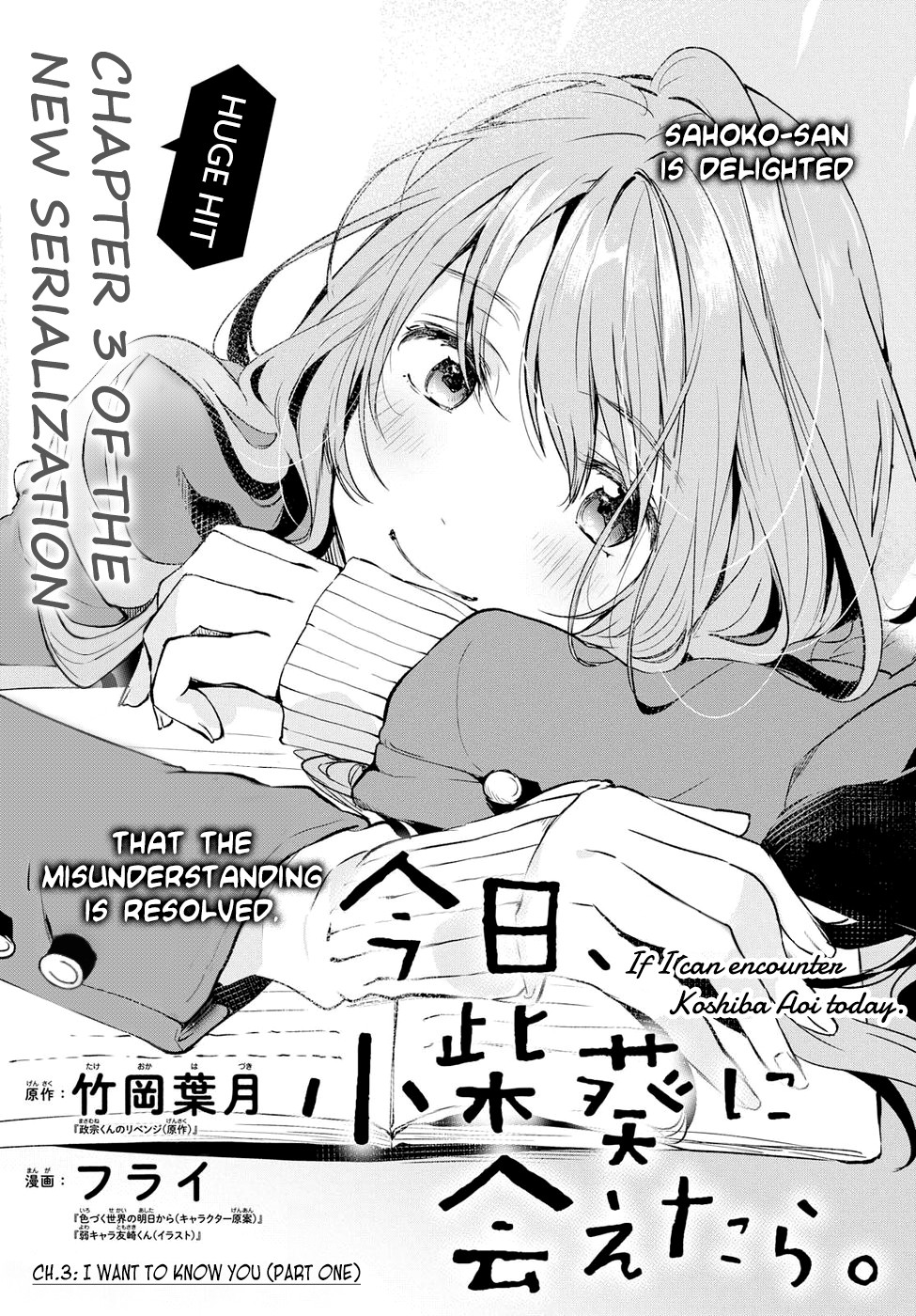 If I Can Encounter Koshiba Aoi Today Chapter 3 page 1 - Chapter 3: I Want to Get to Know You (Part 1)