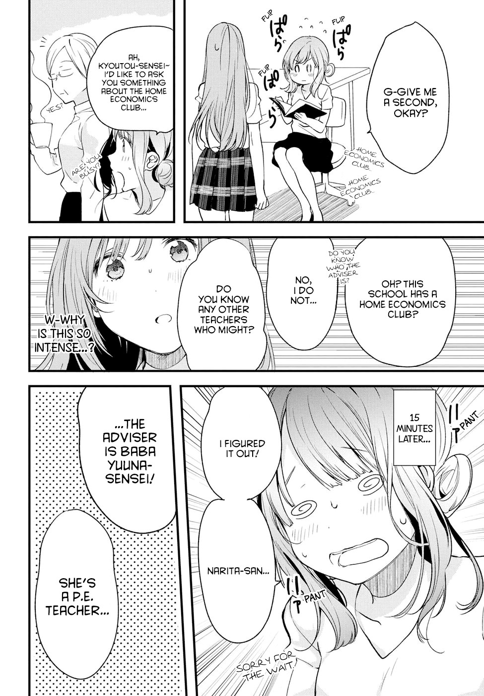 If I Can Encounter Koshiba Aoi Today Chapter 3 page 4 - Chapter 3: I Want to Get to Know You (Part 1)