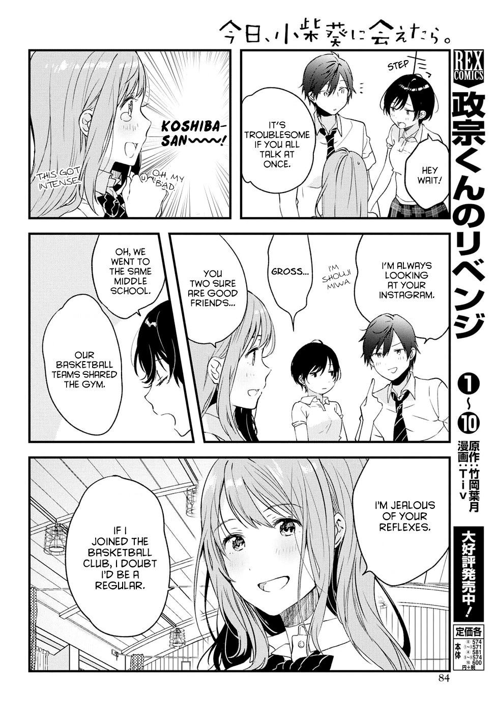If I Can Encounter Koshiba Aoi Today Chapter 4 page 4 - Chapter 4: I Want to Get to Know You (Part 2)