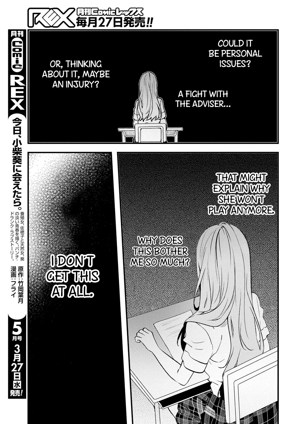 If I Can Encounter Koshiba Aoi Today Chapter 4 page 9 - Chapter 4: I Want to Get to Know You (Part 2)