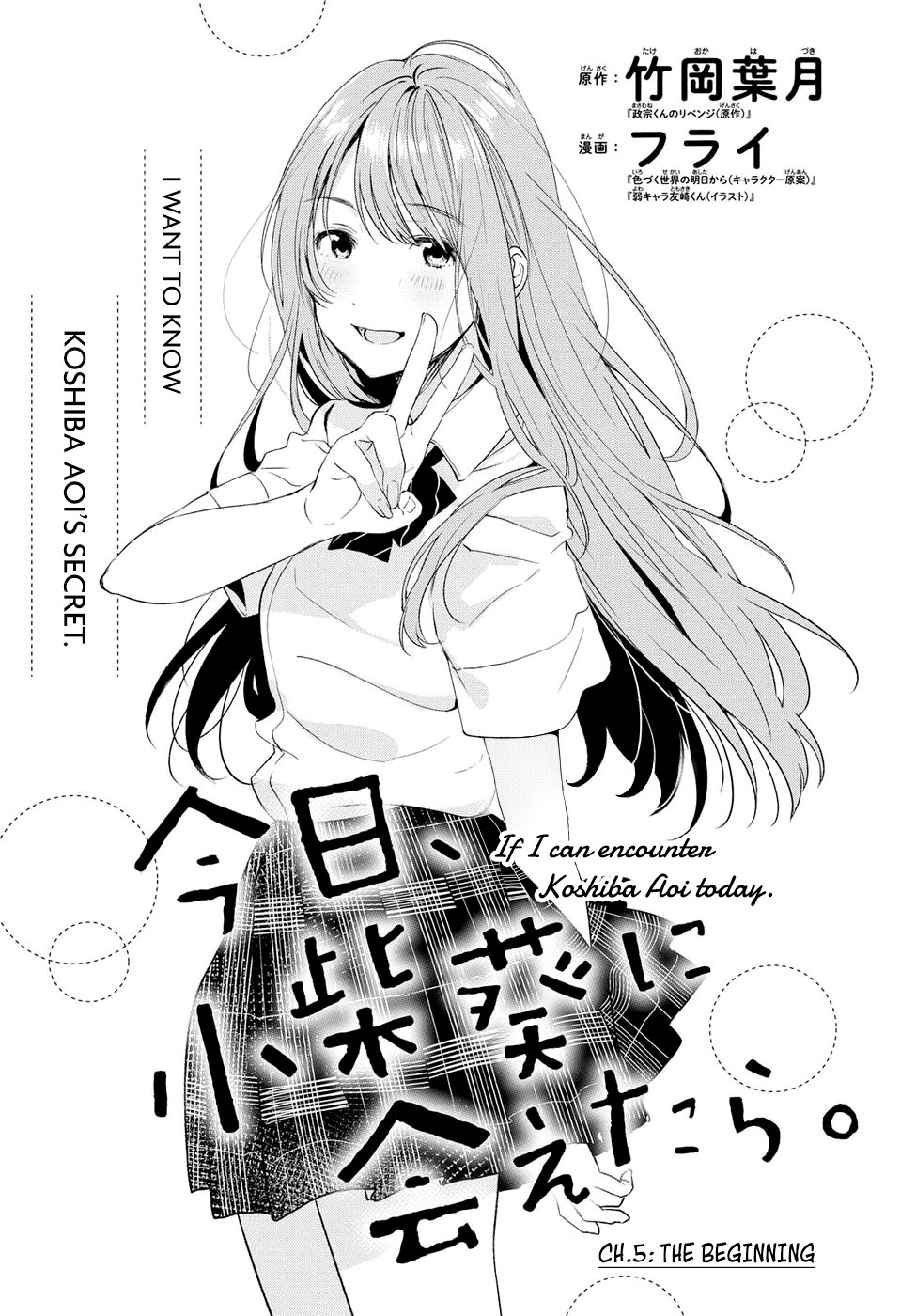 If I Can Encounter Koshiba Aoi Today Chapter 5 page 1 - Chapter 5: The Beginning