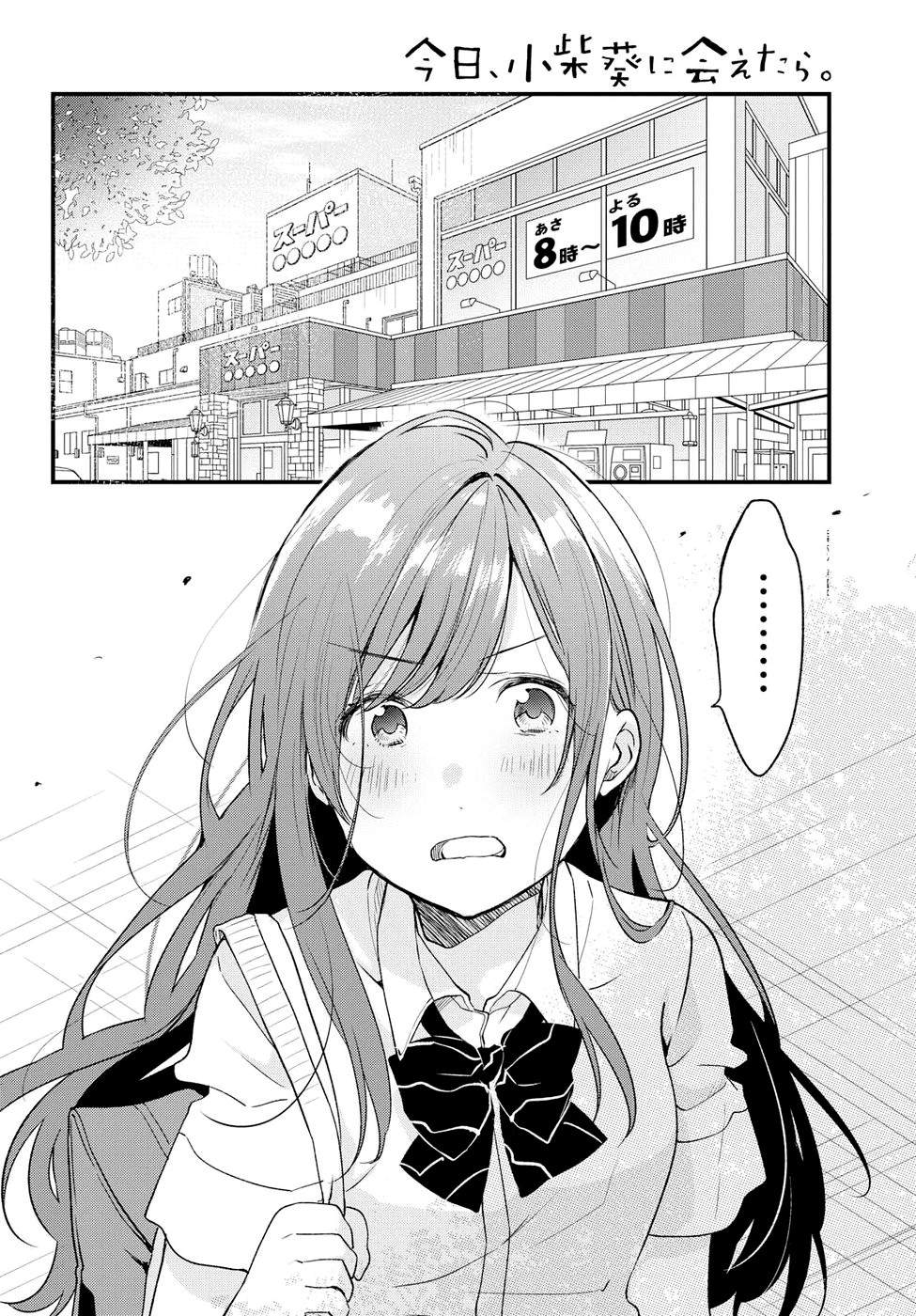 If I Can Encounter Koshiba Aoi Today Chapter 5 page 4 - Chapter 5: The Beginning