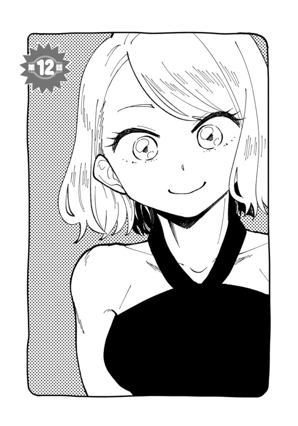 If I get serious, I can kill you Chapter 12 page 3 - Chapter 12