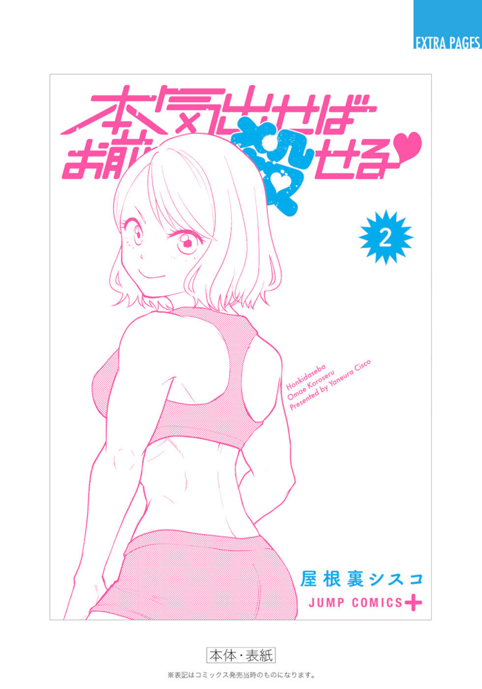 If I get serious, I can kill you Chapter 15 page 37 - Chapter 15 [END]
