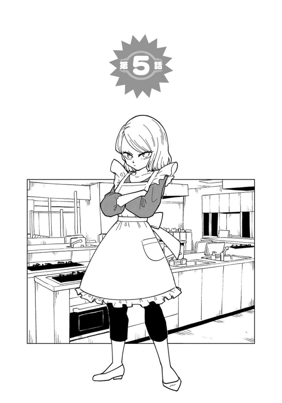 If I get serious, I can kill you Chapter 5 page 3 - Chapter 5