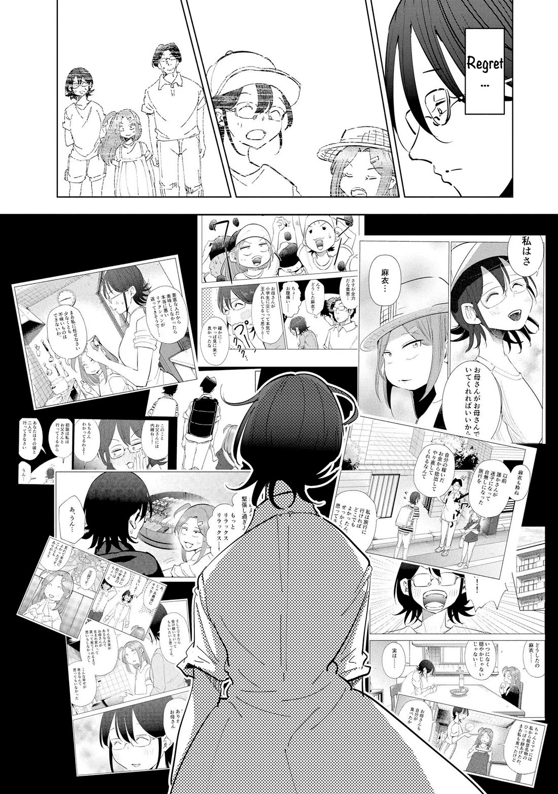 If My Wife Became an Elementary School Student Chapter 106 page 10 - Chapter 106