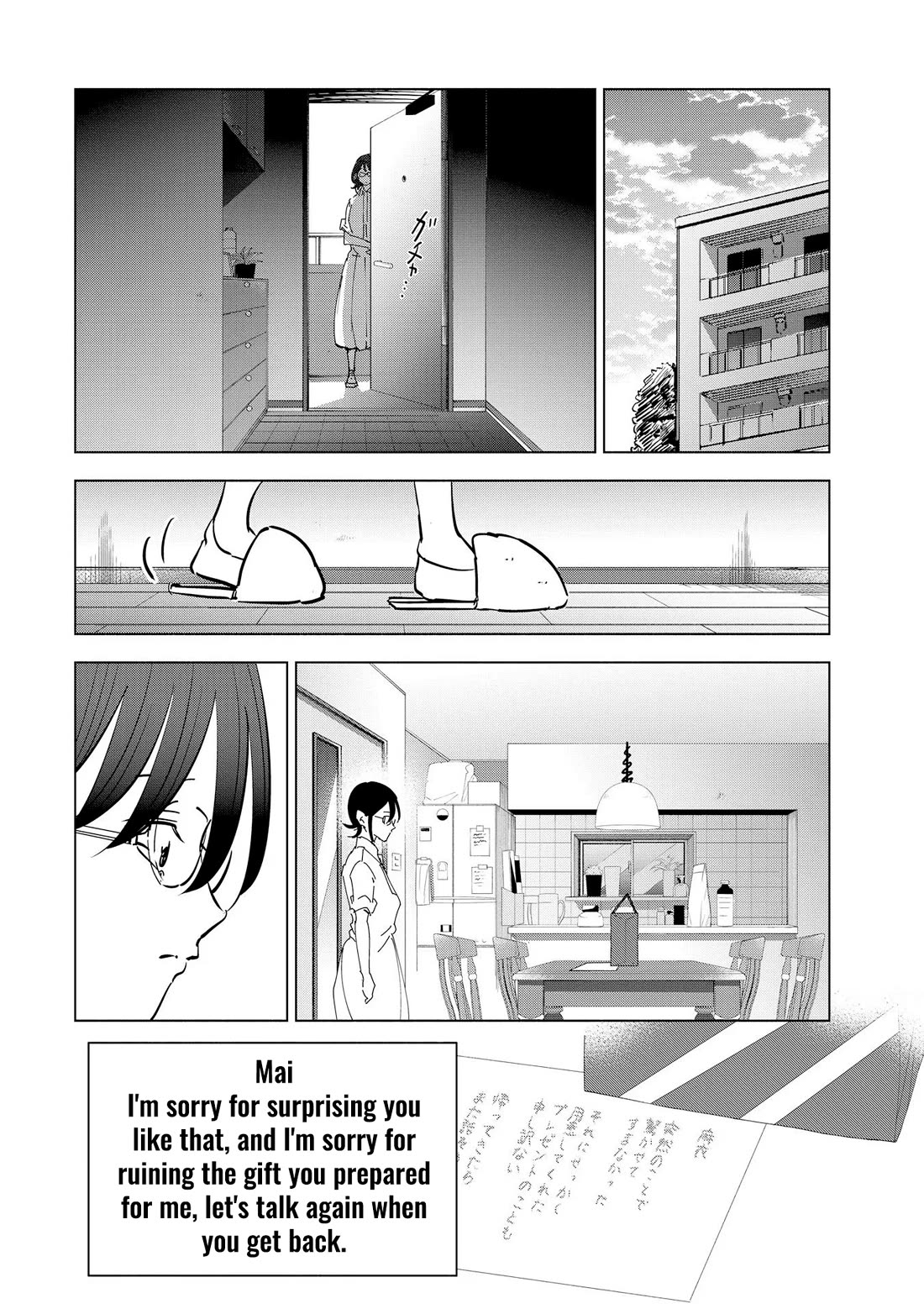 If My Wife Became an Elementary School Student Chapter 106 page 17 - Chapter 106