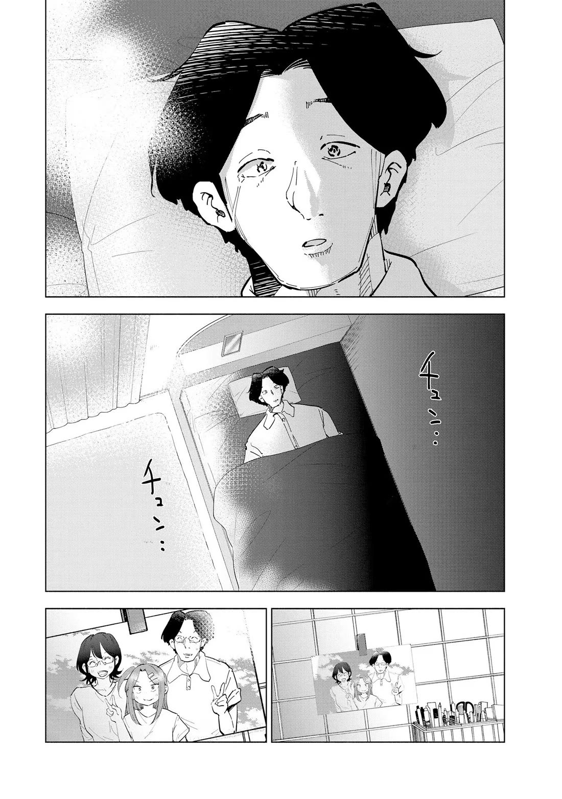 If My Wife Became an Elementary School Student Chapter 110 page 18 - Chapter 110