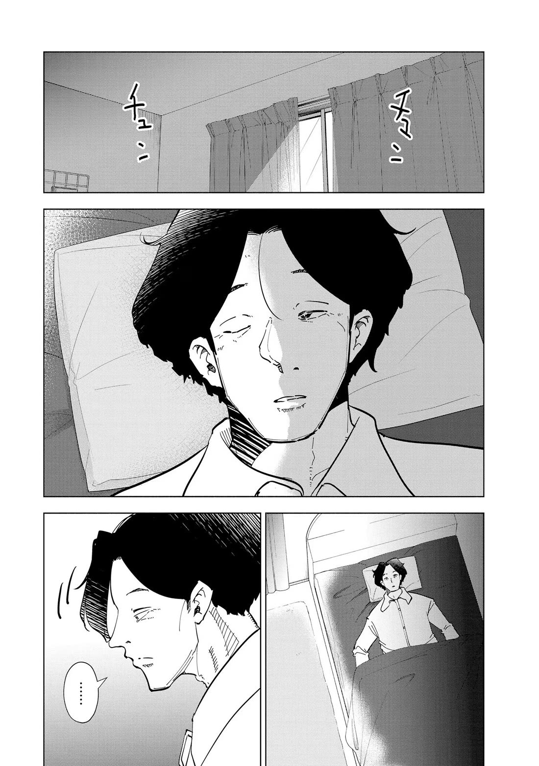 If My Wife Became an Elementary School Student Chapter 110 page 3 - Chapter 110