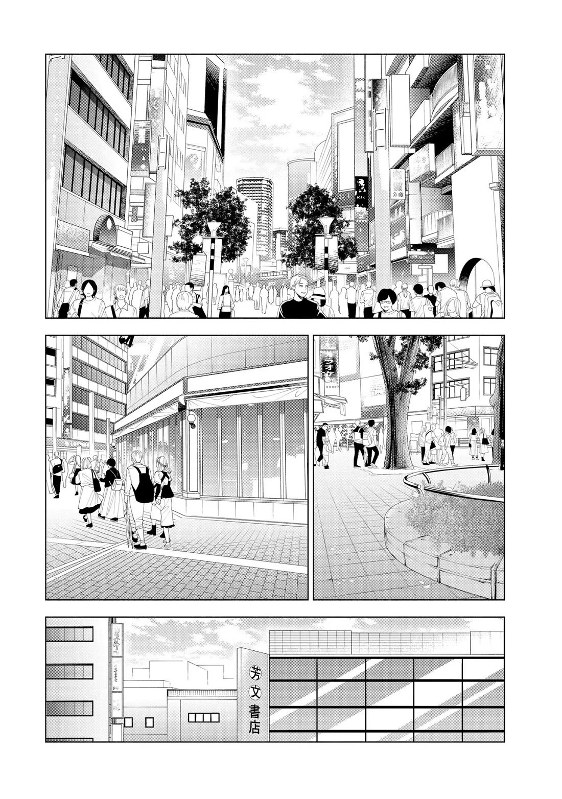 If My Wife Became an Elementary School Student Chapter 111 page 29 - Chapter 111: Final Chapter [END]