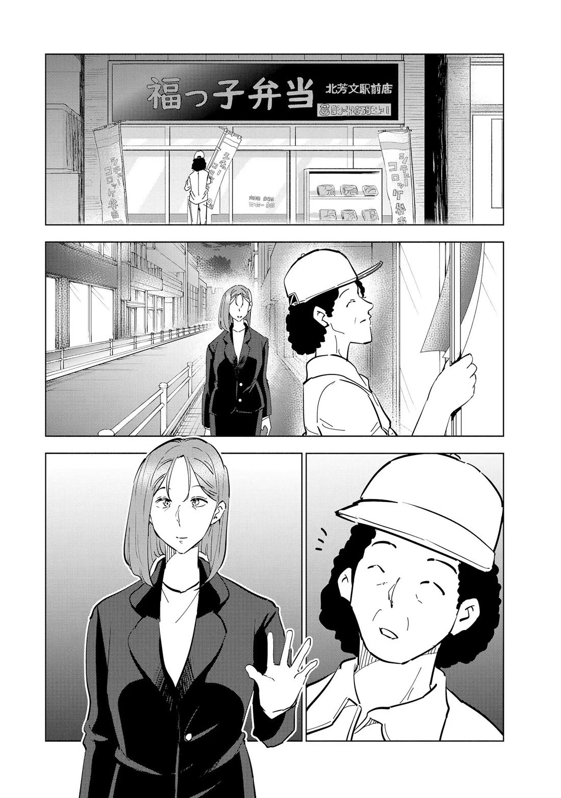 If My Wife Became an Elementary School Student Chapter 111 page 35 - Chapter 111: Final Chapter [END]