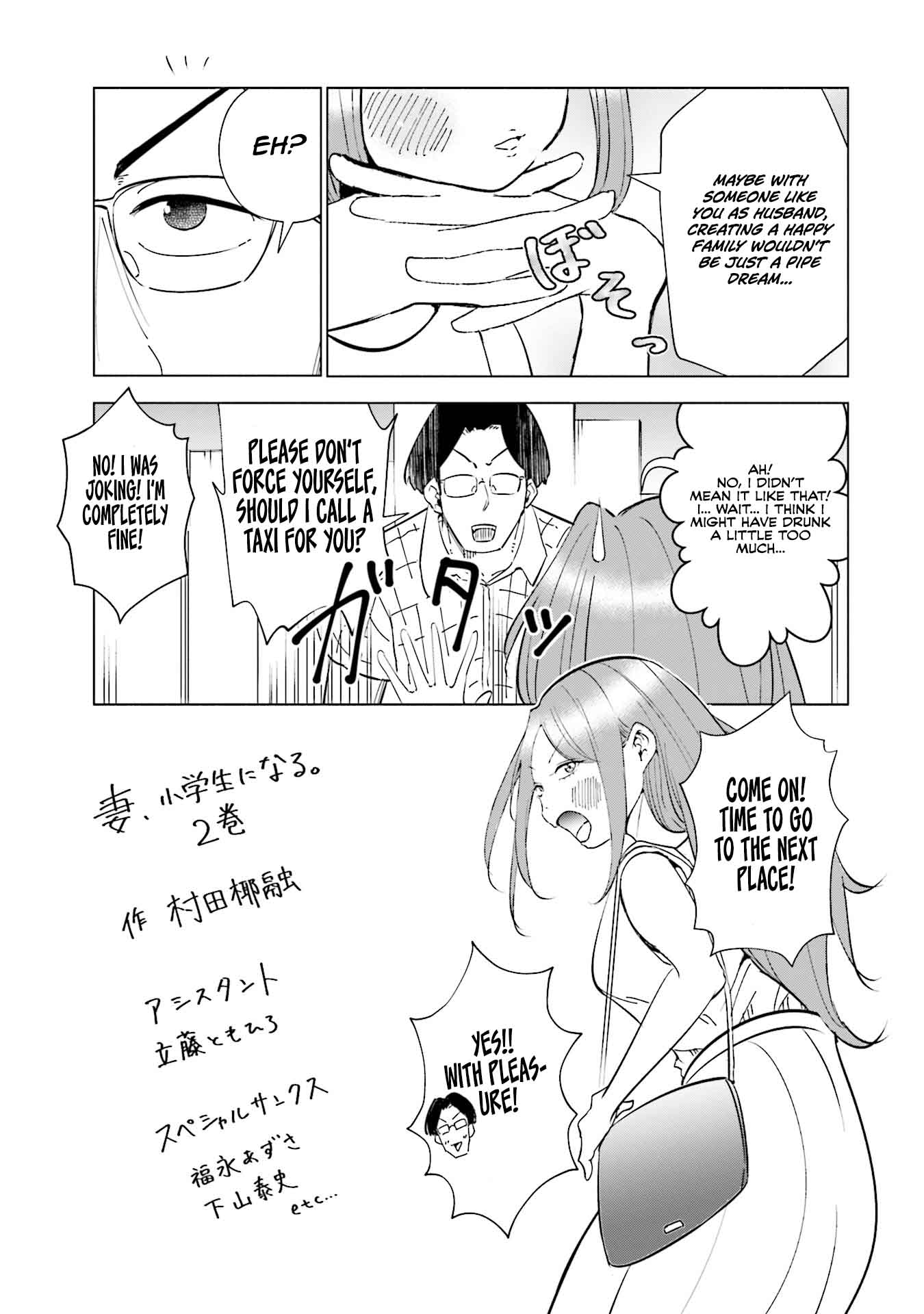 If My Wife Became an Elementary School Student Chapter 16.5 page 5 - Chapter 16.5: Extras
