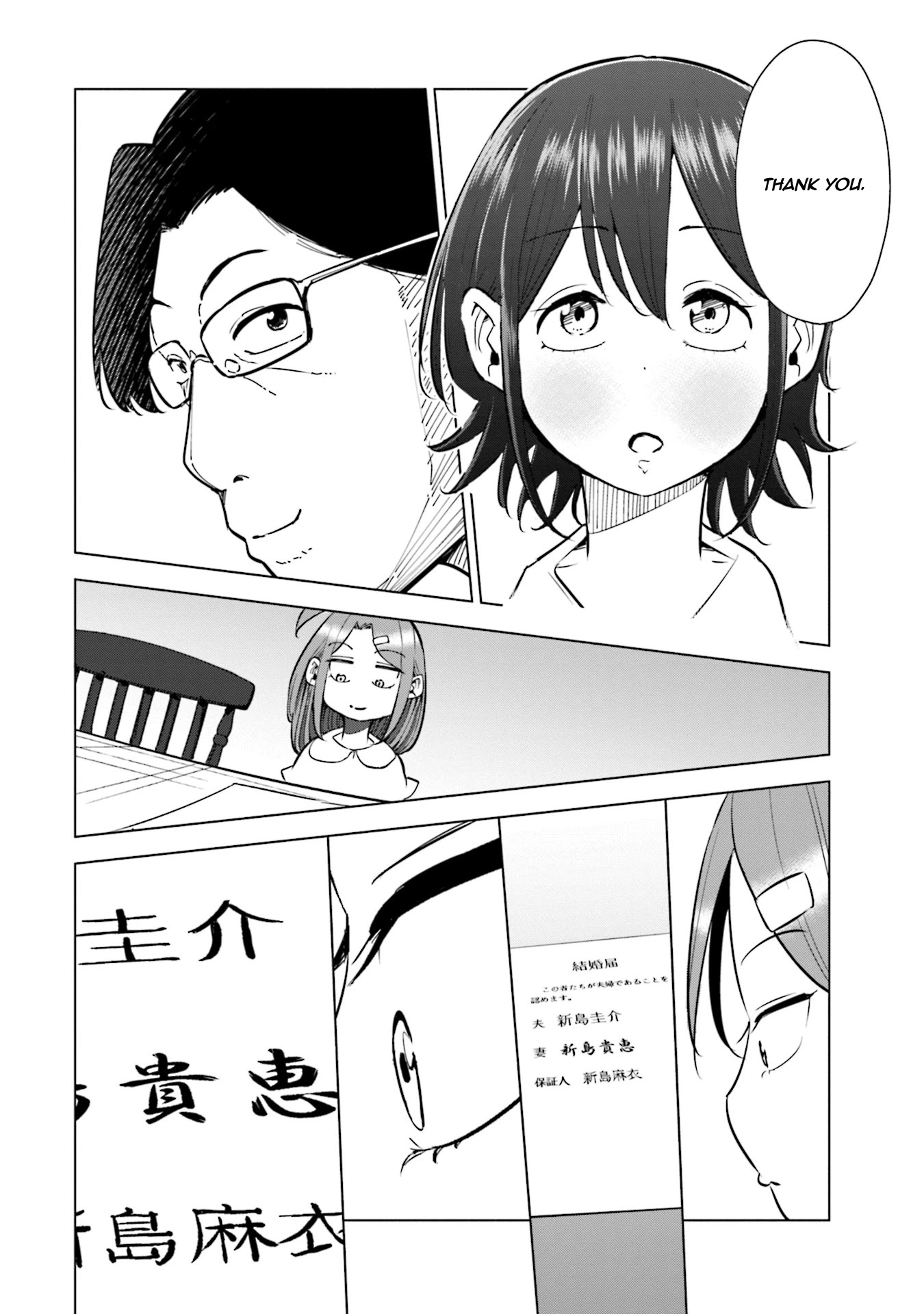 If My Wife Became an Elementary School Student Chapter 20 page 15 - Chapter 20