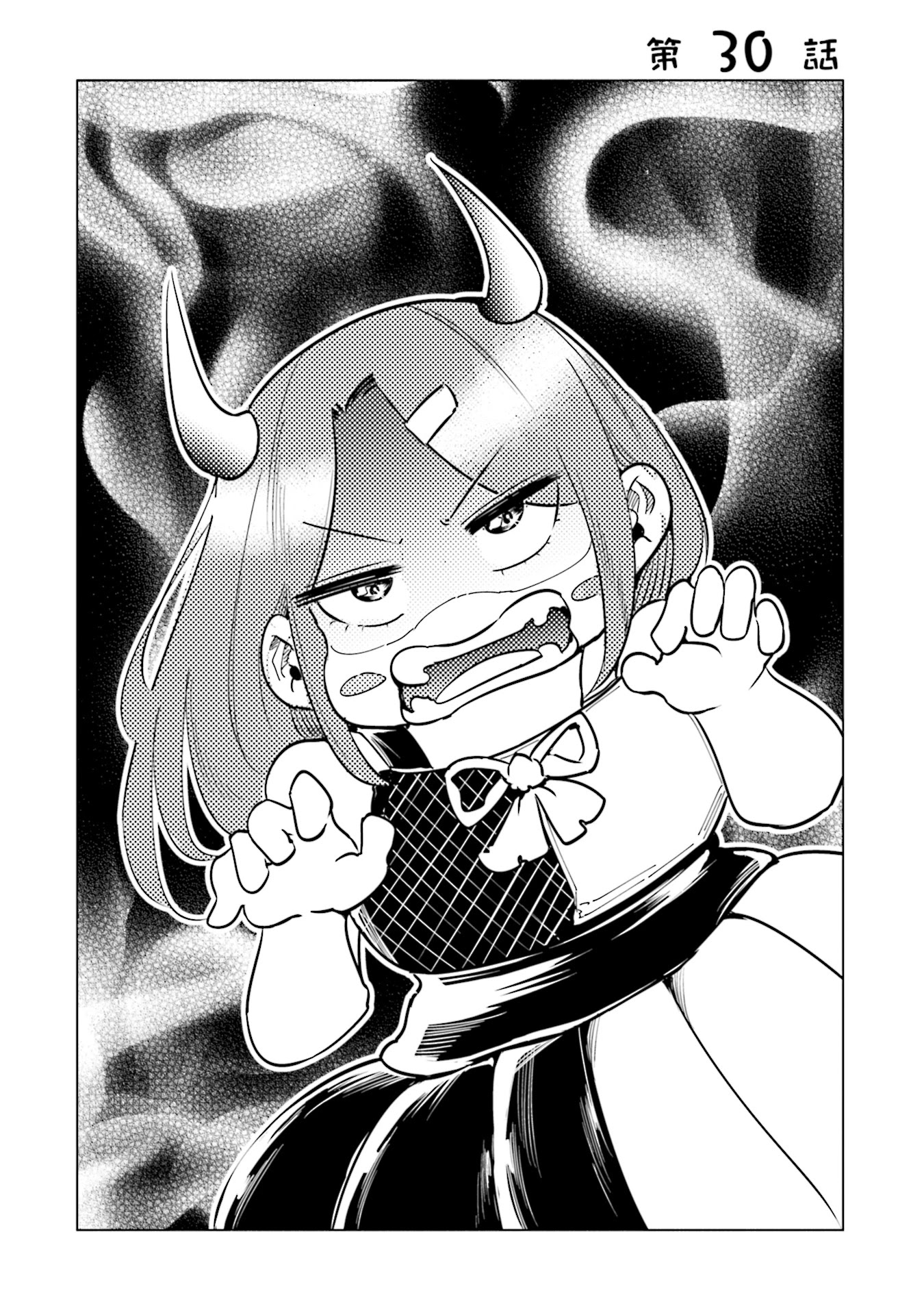 If My Wife Became an Elementary School Student Chapter 30 page 2 - Chapter 30