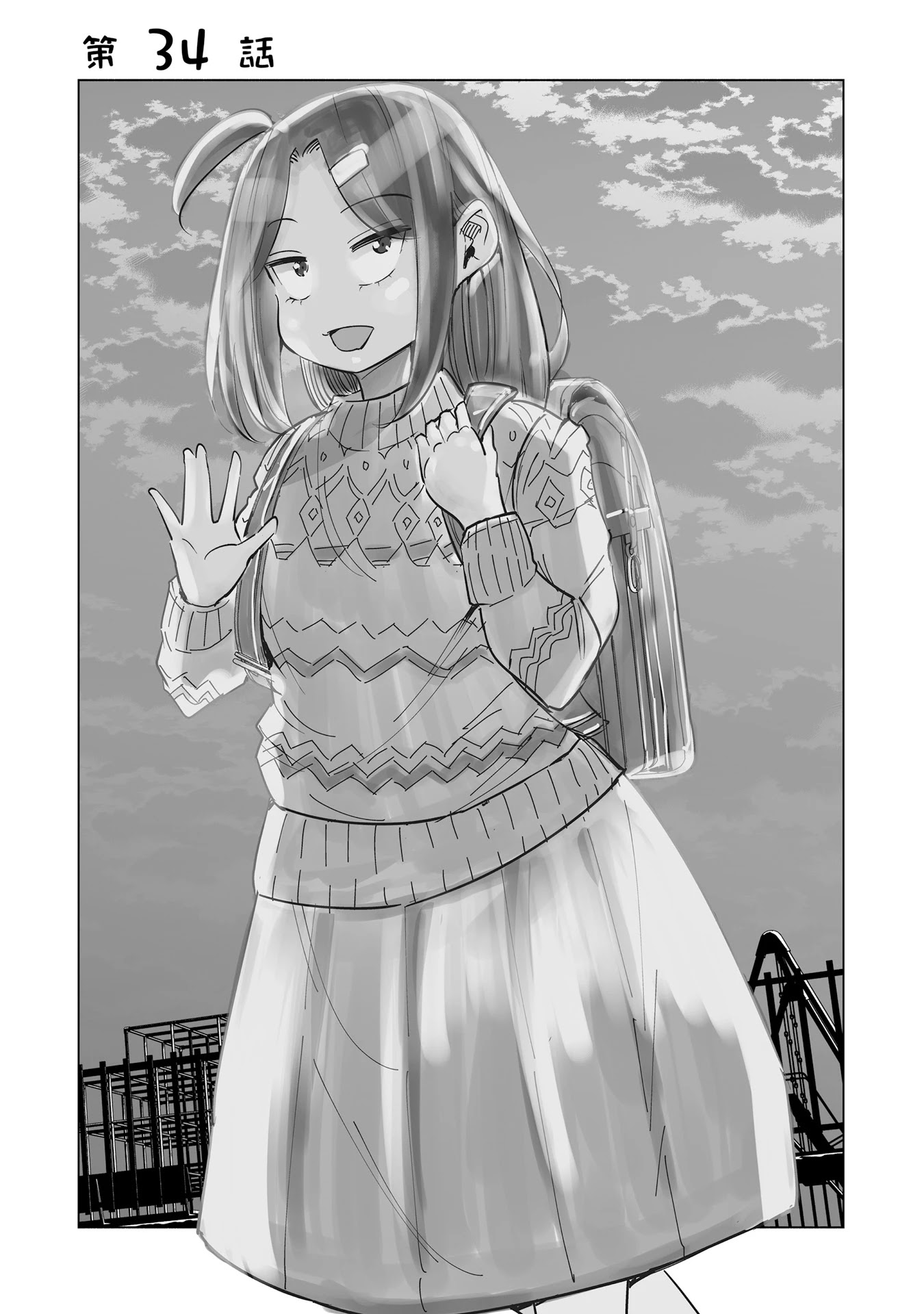 If My Wife Became an Elementary School Student Chapter 34 page 5 - Chapter 34