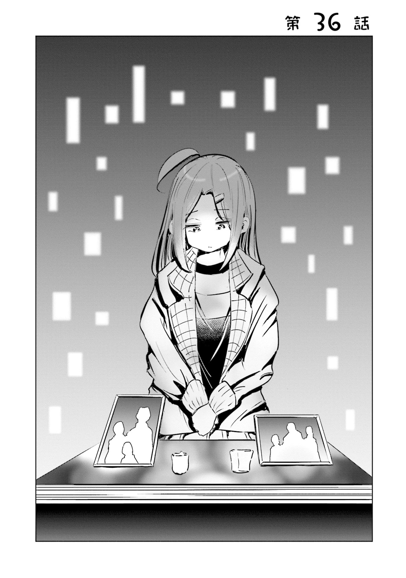 If My Wife Became an Elementary School Student Chapter 36 page 4 - Chapter 36