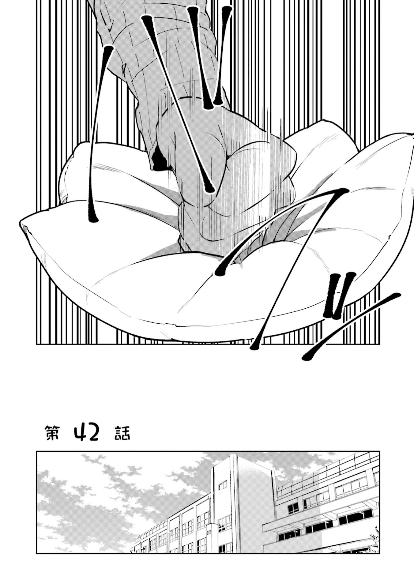If My Wife Became an Elementary School Student Chapter 42 page 3 - Chapter 42