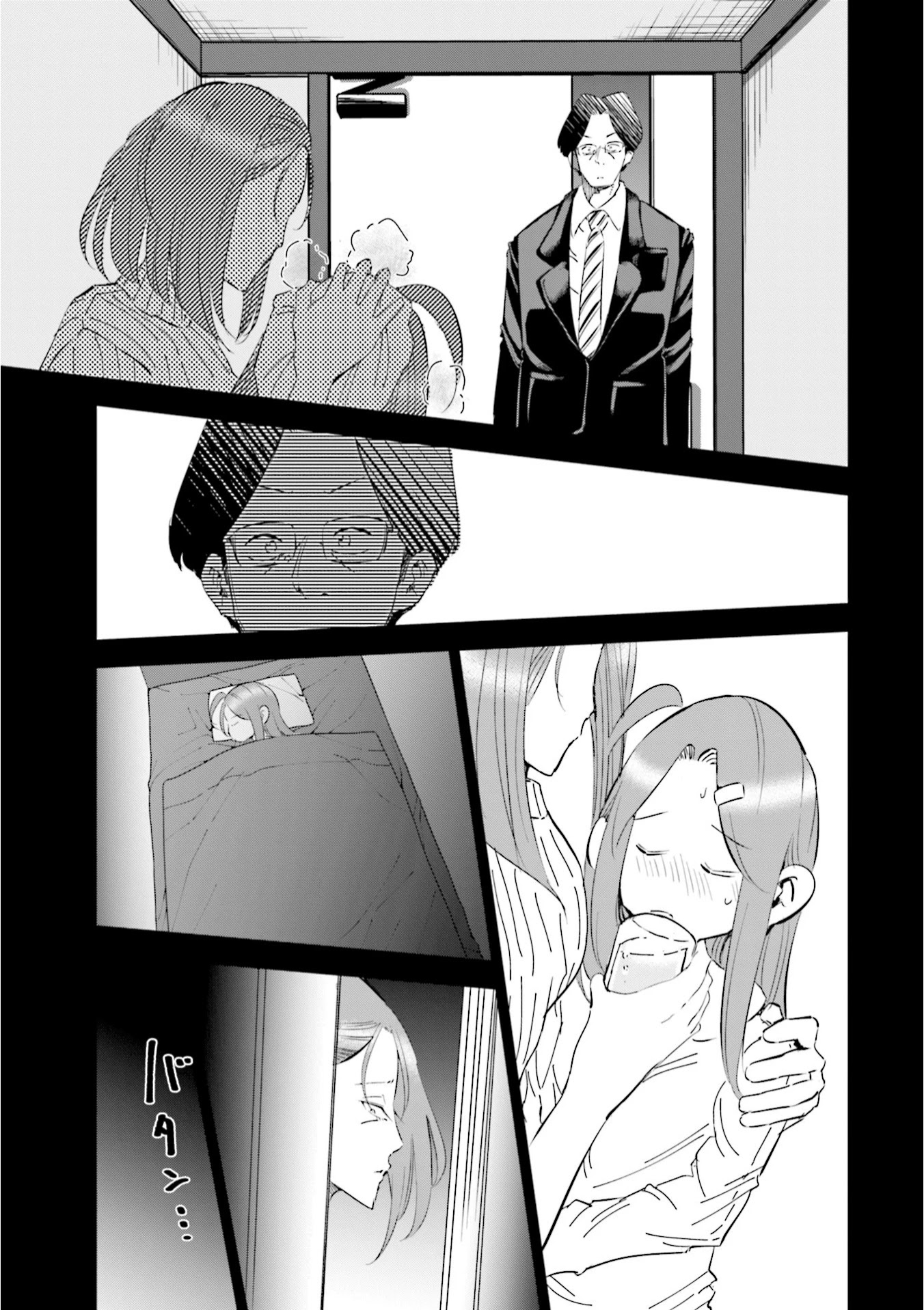 If My Wife Became an Elementary School Student Chapter 46 page 12 - Chapter 46