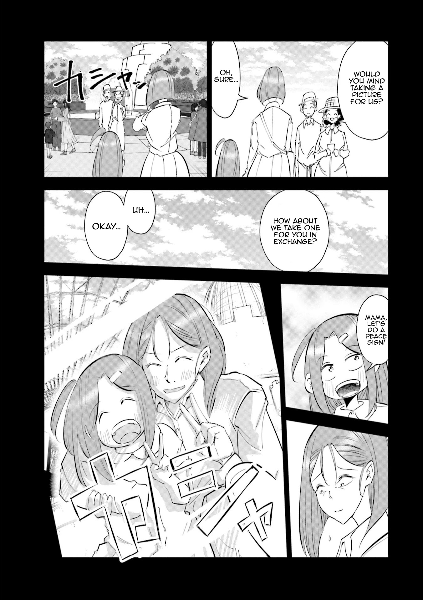 If My Wife Became an Elementary School Student Chapter 46 page 4 - Chapter 46