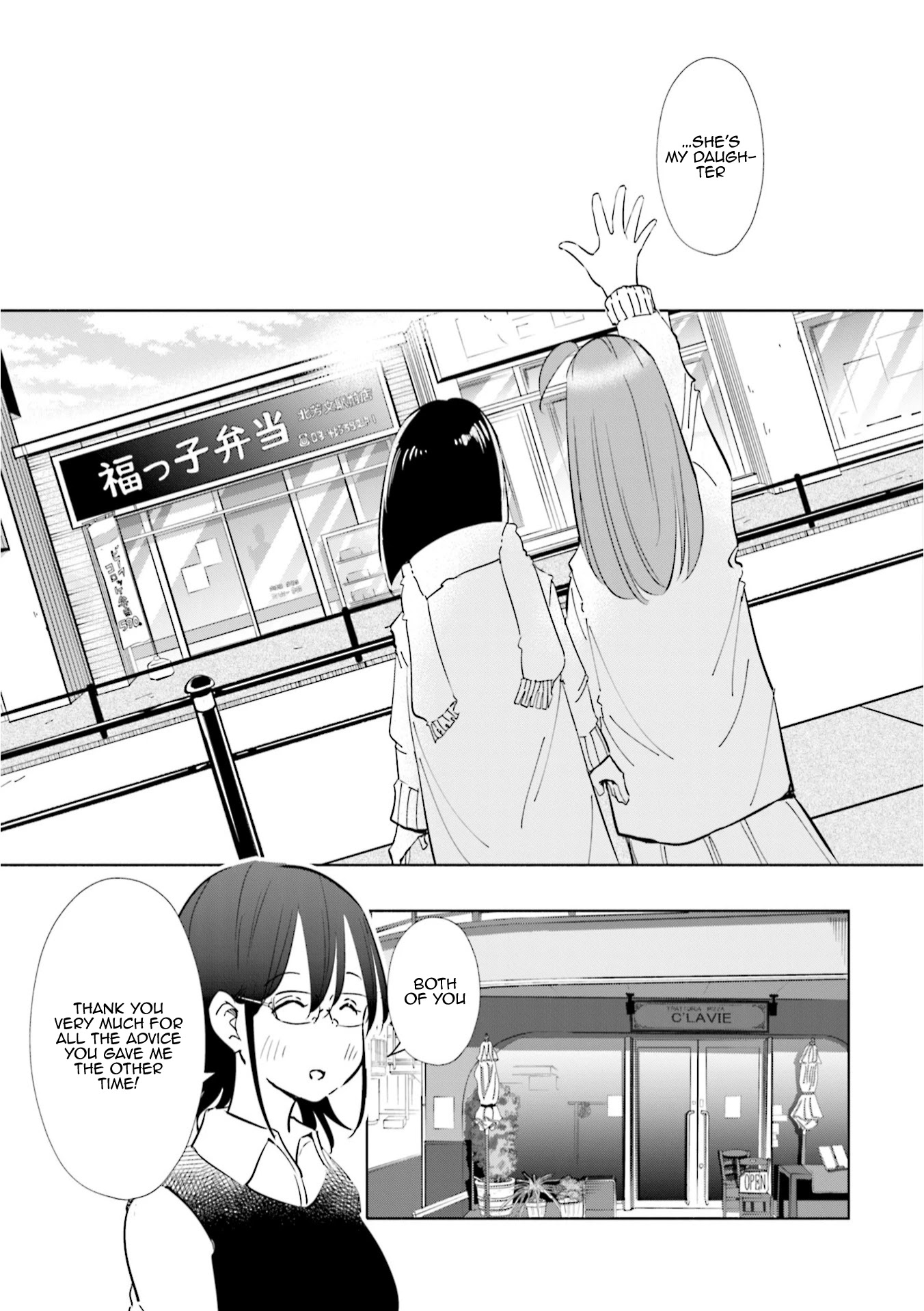 If My Wife Became an Elementary School Student Chapter 48 page 18 - Chapter 48