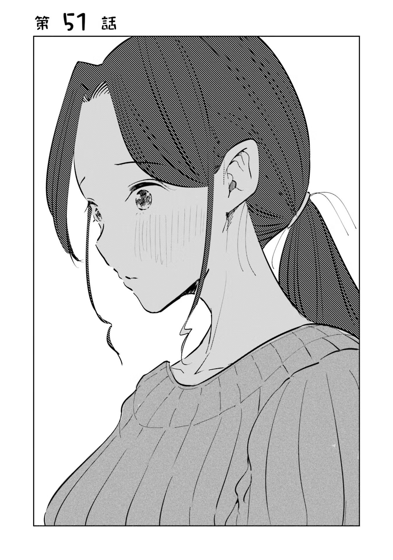 If My Wife Became an Elementary School Student Chapter 51 page 1 - Chapter 51
