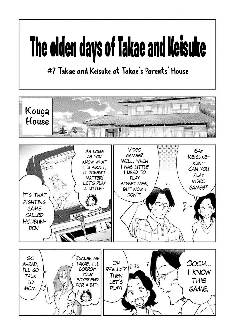 If My Wife Became an Elementary School Student Chapter 56.5 page 3 - Chapter 56.5