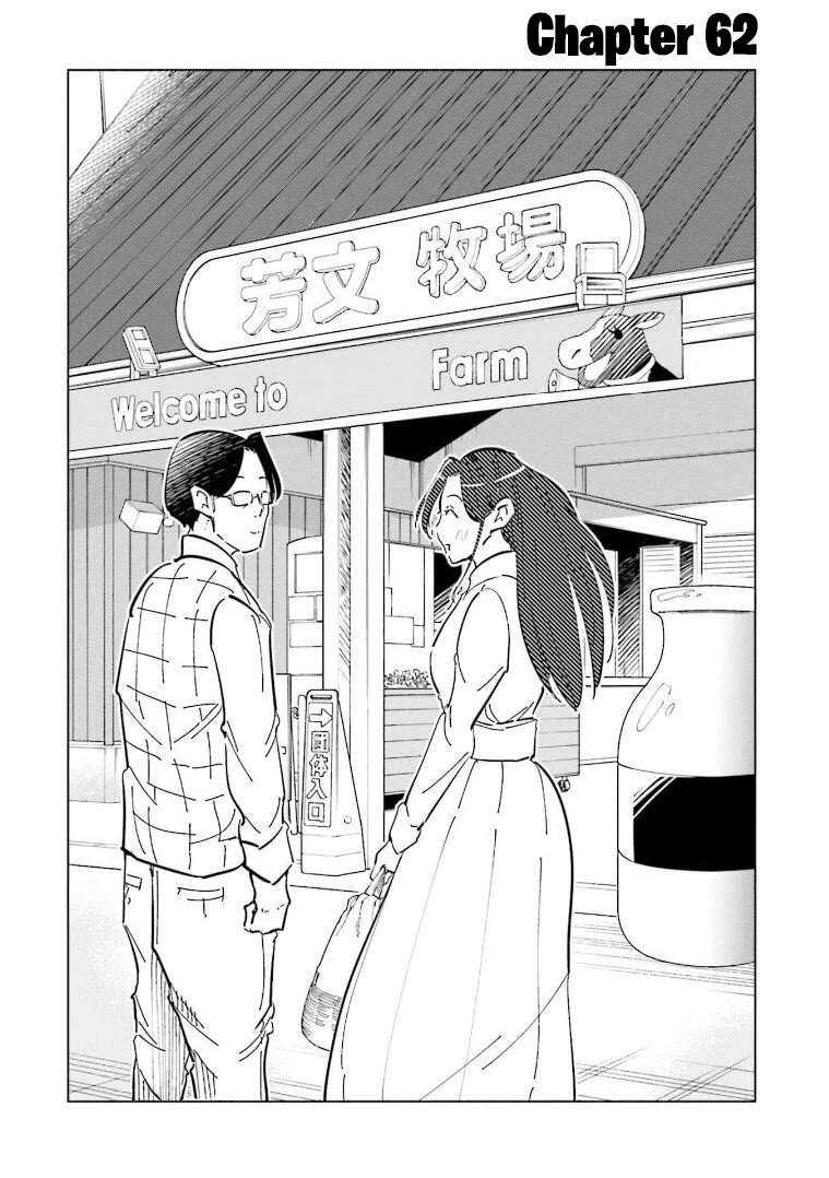 If My Wife Became an Elementary School Student Chapter 62 page 3 - Chapter 62