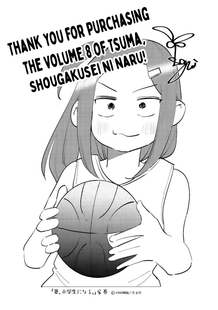 If My Wife Became an Elementary School Student Chapter 64.5 page 7 - Chapter 64.5