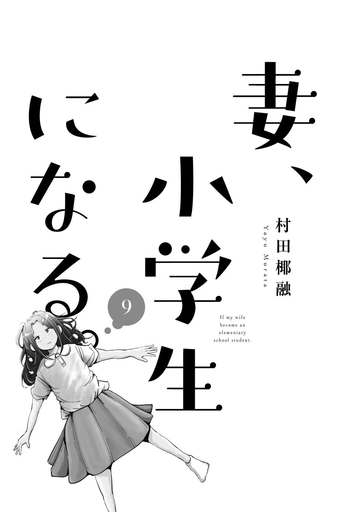 If My Wife Became an Elementary School Student Chapter 65 page 3 - Chapter 65