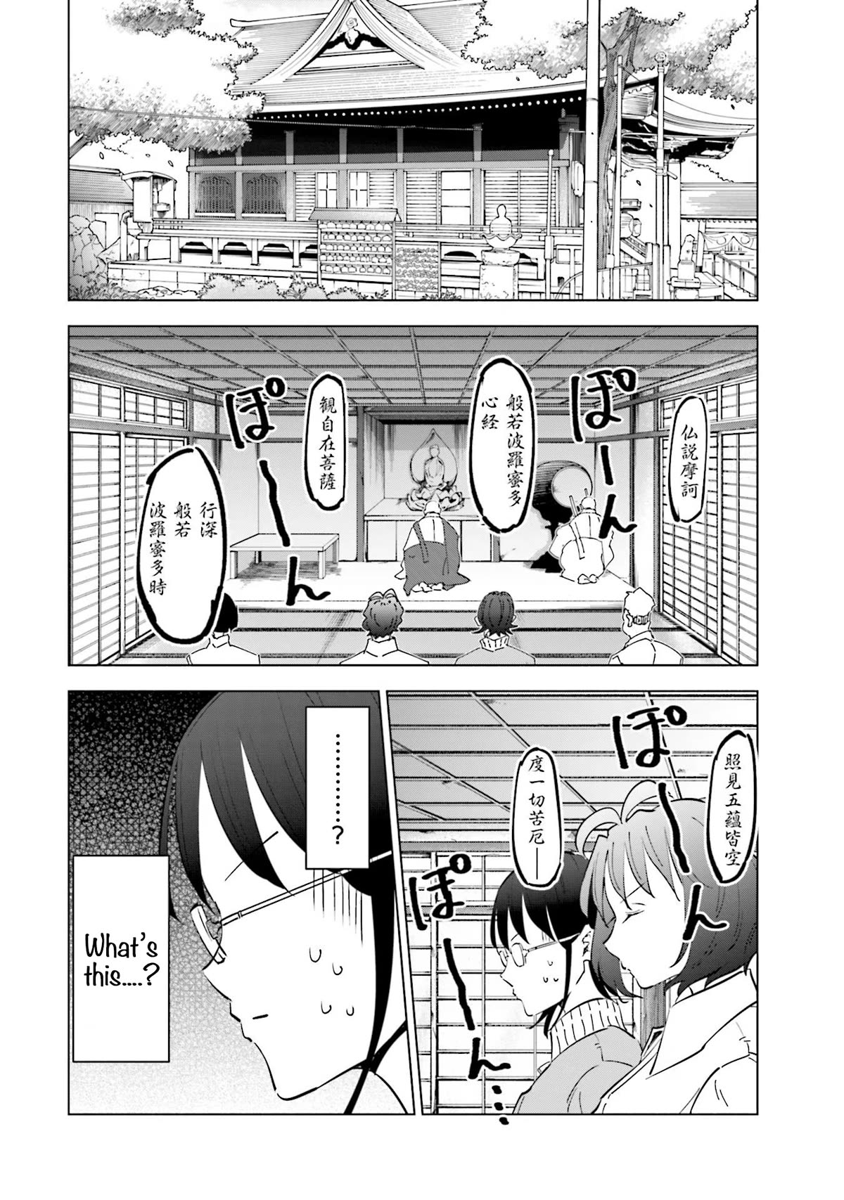 If My Wife Became an Elementary School Student Chapter 68 page 4 - Chapter 68