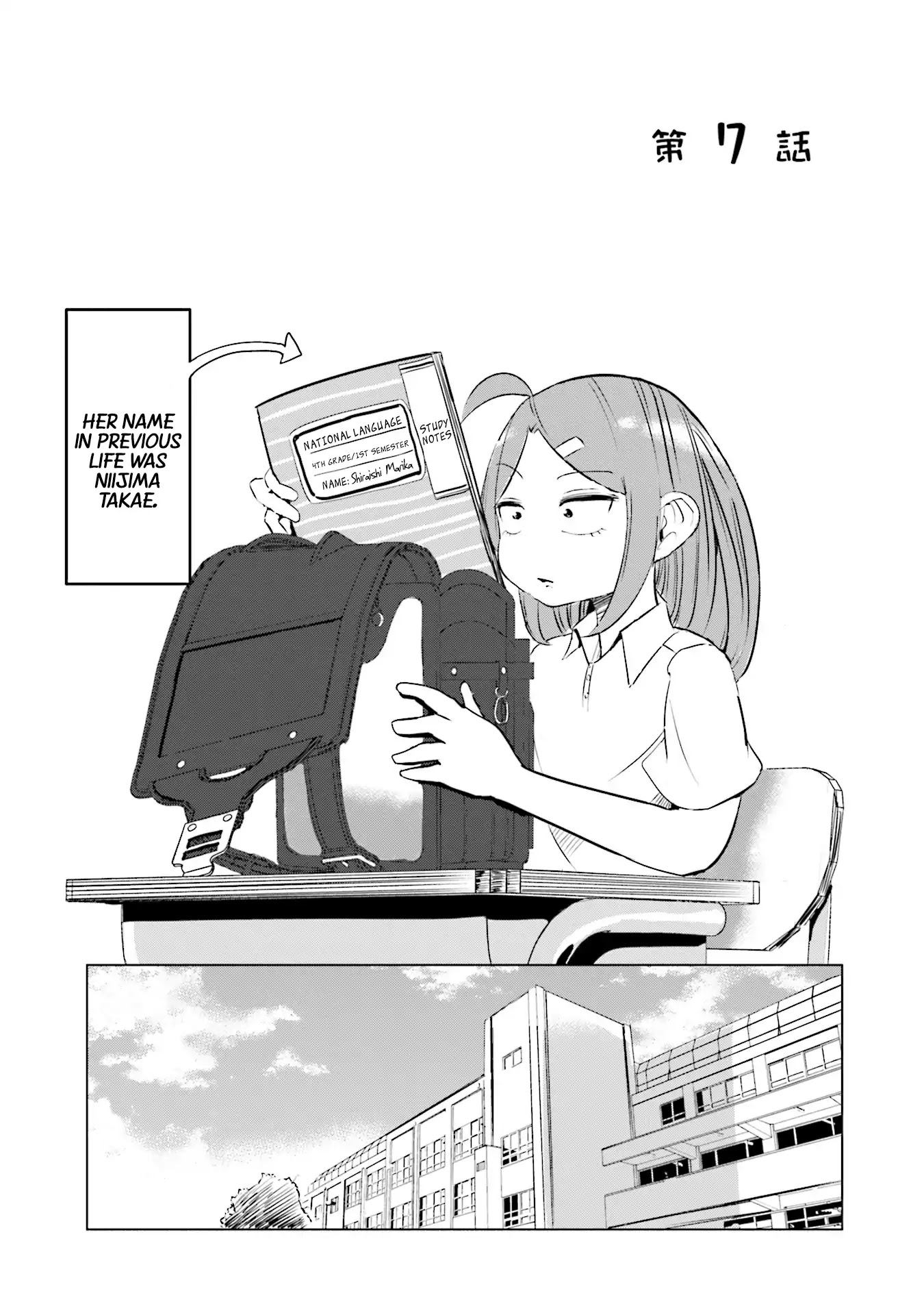 If My Wife Became an Elementary School Student Chapter 7 page 2 - Chapter 7