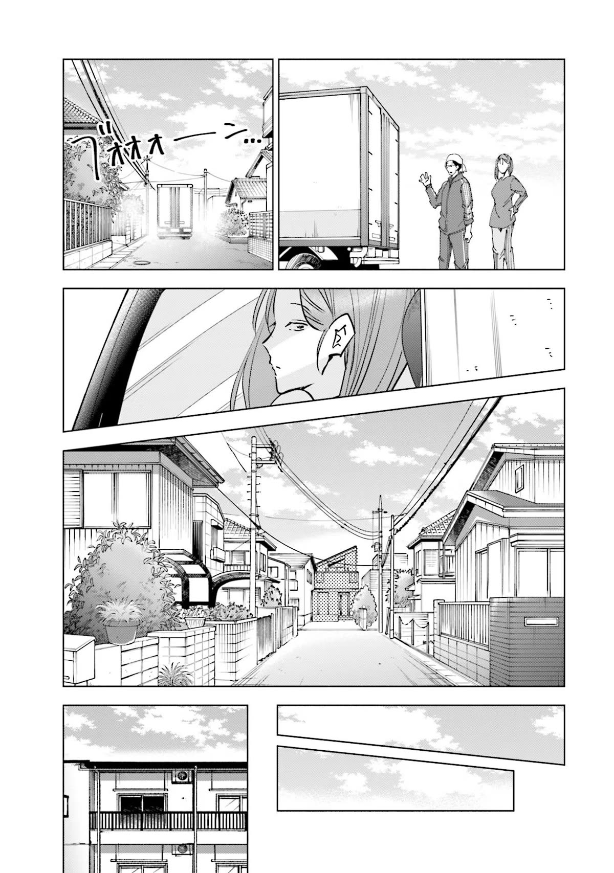 If My Wife Became an Elementary School Student Chapter 70 page 15 - Chapter 70