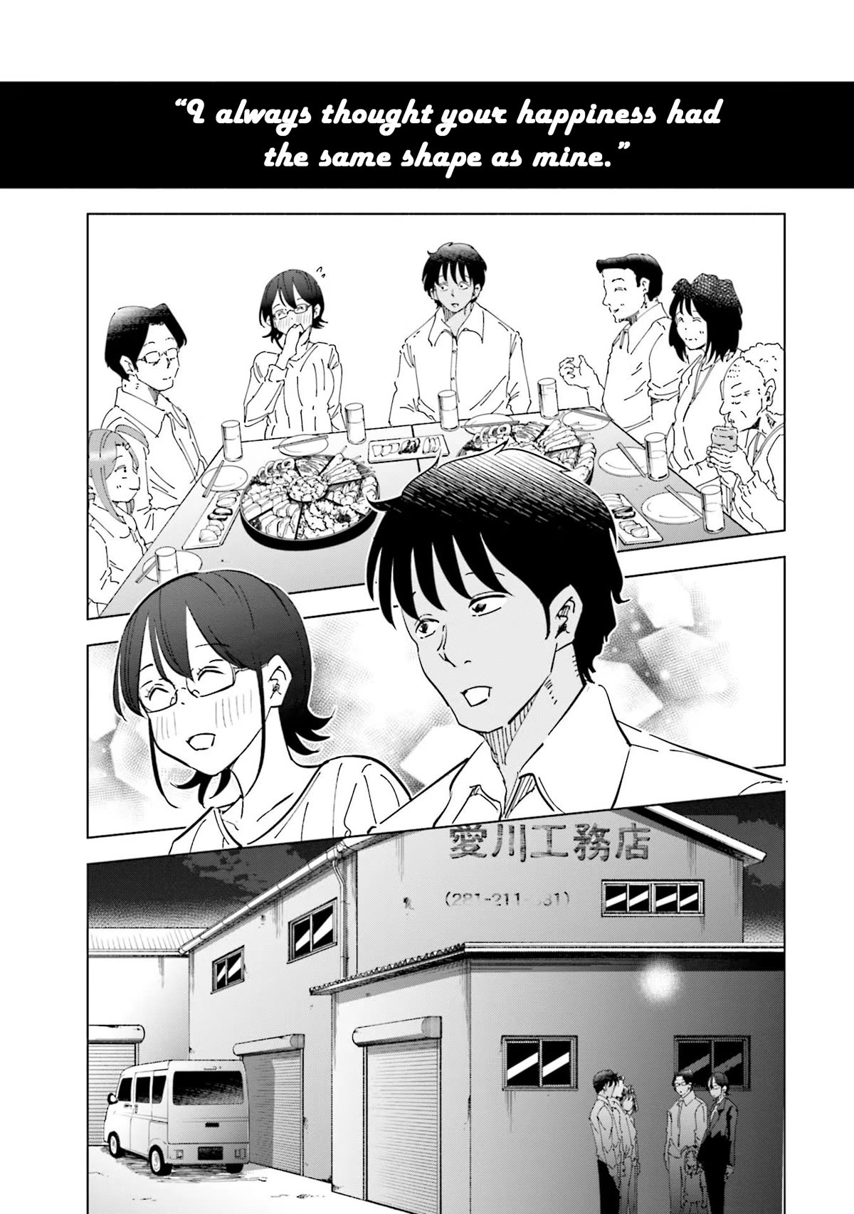 If My Wife Became an Elementary School Student Chapter 72 page 13 - Chapter 72