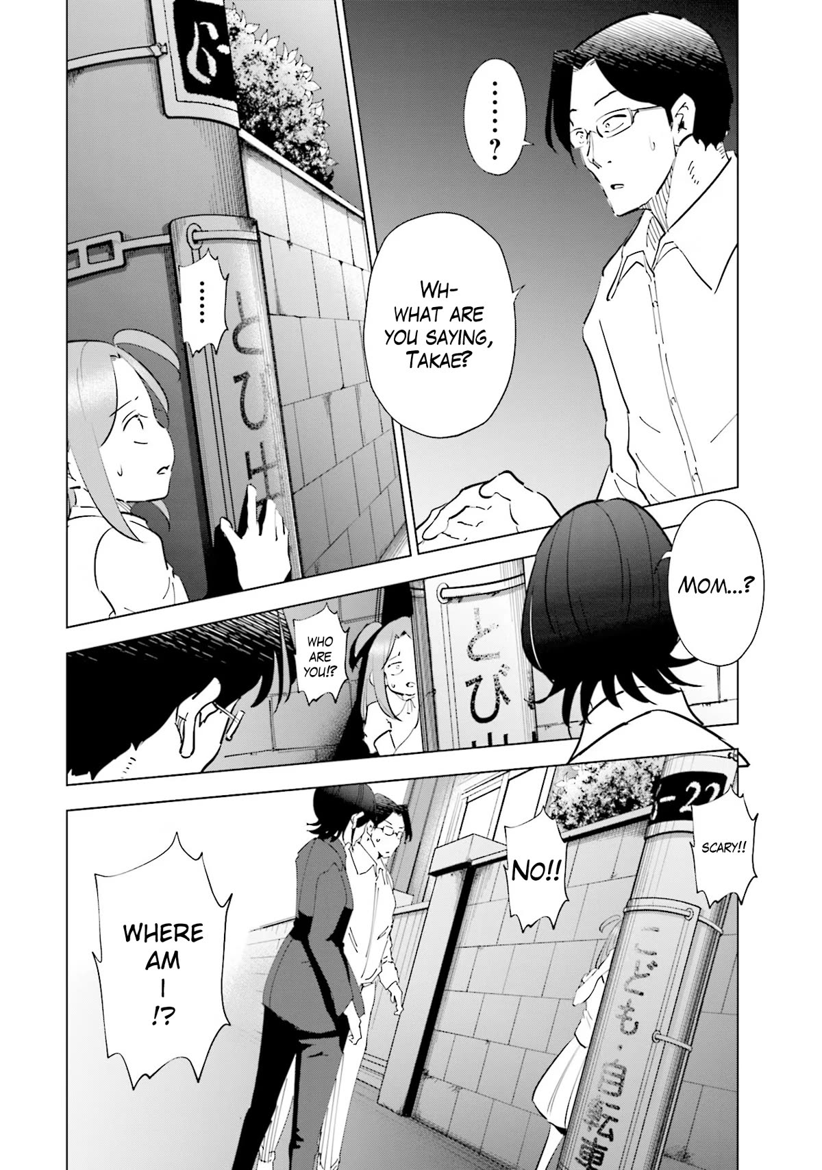 If My Wife Became an Elementary School Student Chapter 73 page 5 - Chapter 73