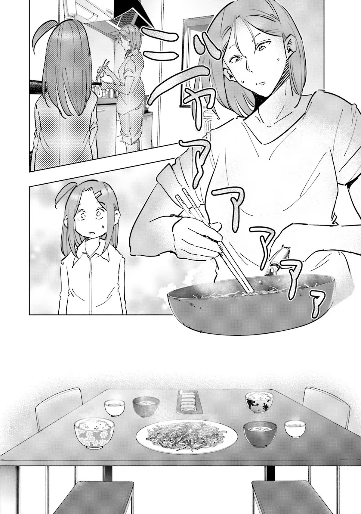 If My Wife Became an Elementary School Student Chapter 74 page 20 - Chapter 74