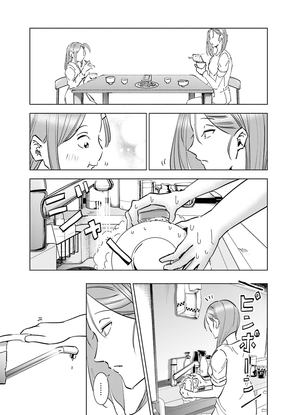 If My Wife Became an Elementary School Student Chapter 74 page 21 - Chapter 74