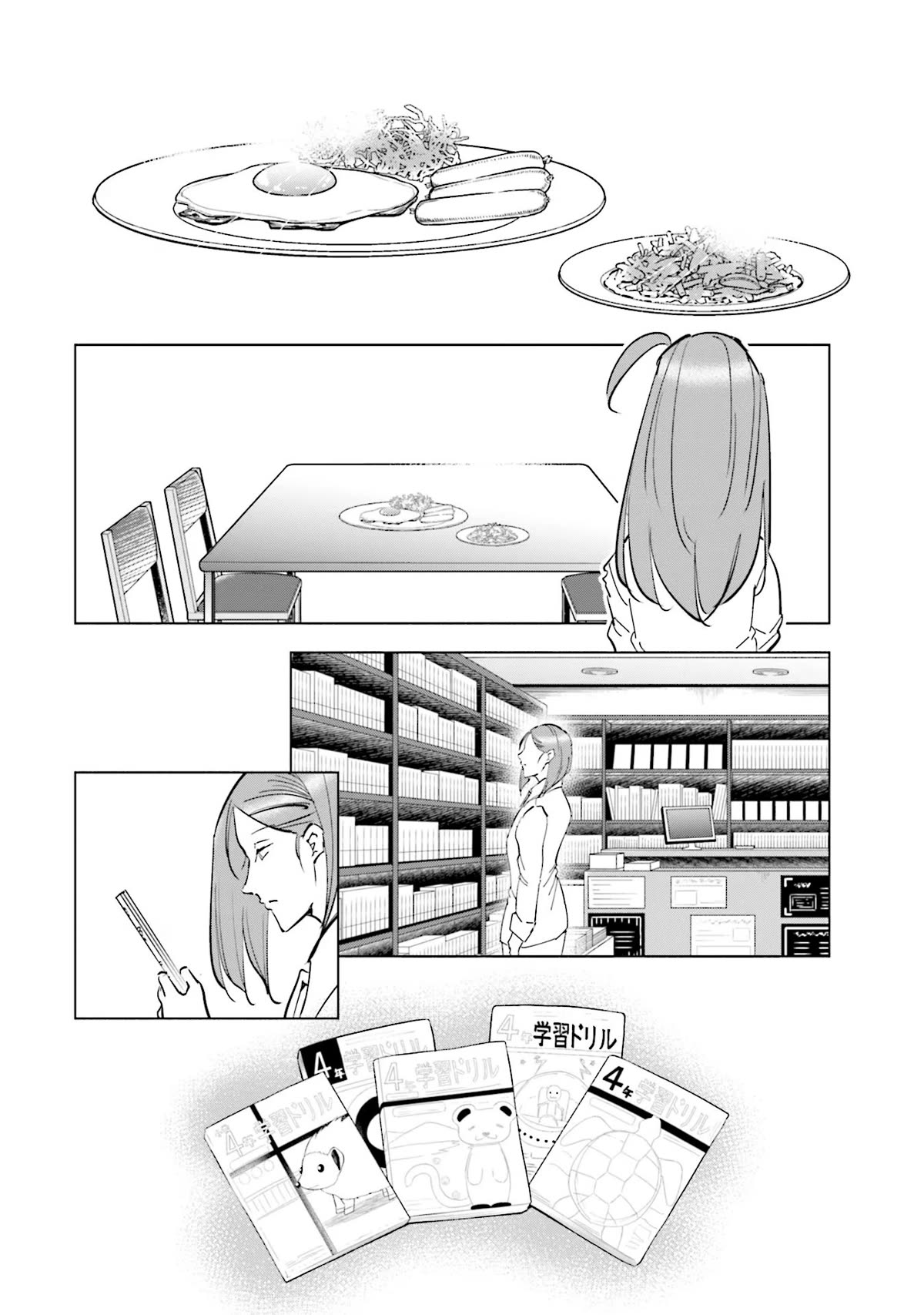 If My Wife Became an Elementary School Student Chapter 75 page 14 - Chapter 75