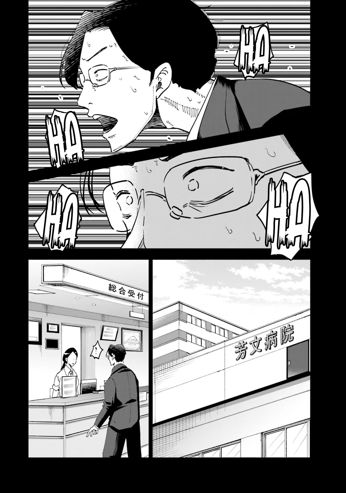 If My Wife Became an Elementary School Student Chapter 76 page 11 - Chapter 76